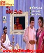 Ithu Namma Alu 1988